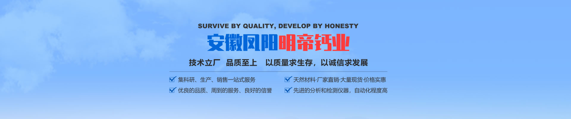 水處理熟石灰